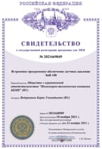 Лицензия на изготовление оборудования для ядерной установки ИТеК ББМВ (RU)