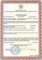 Лицензия на изготовление оборудования для ядерной установки ИТеК ББМВ (RU)