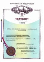 Лицензия на изготовление оборудования для ядерной установки ИТеК ББМВ (RU)